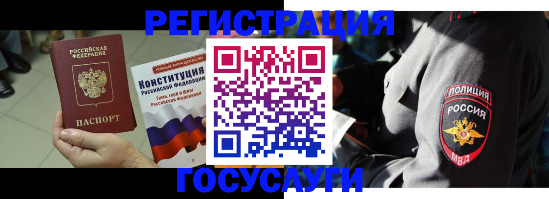 временная регистрация собственник в Пермской области