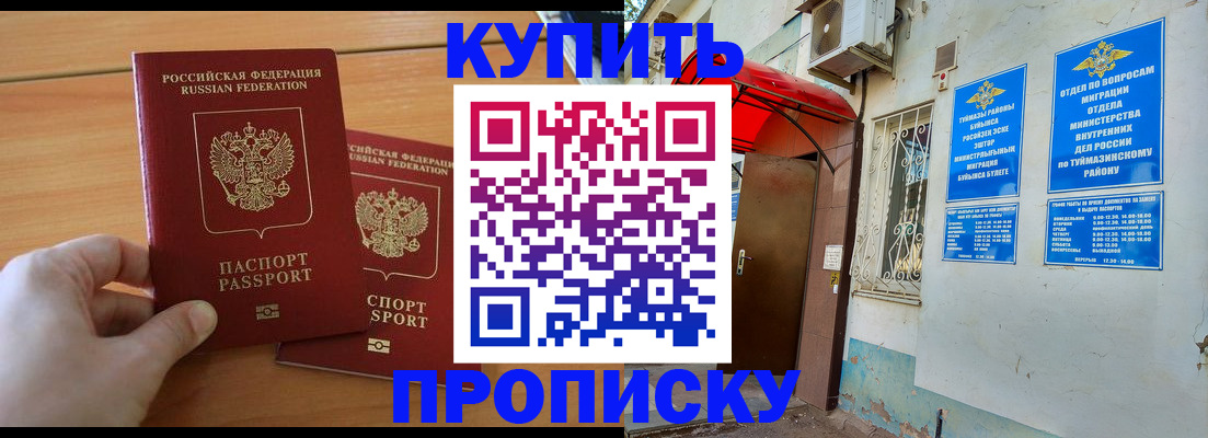 прописка штамп в Пермской области