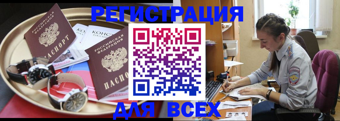 прописка 2025 в Пермской области