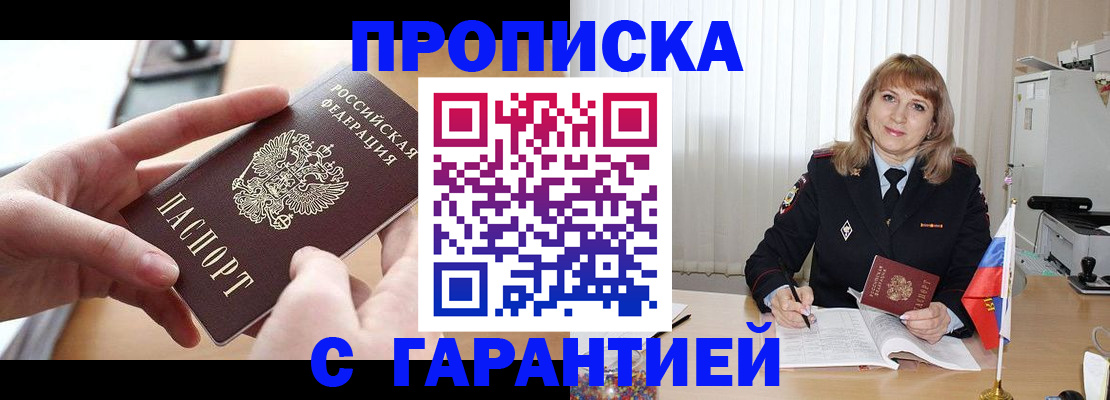 прописка законно в Пермской области