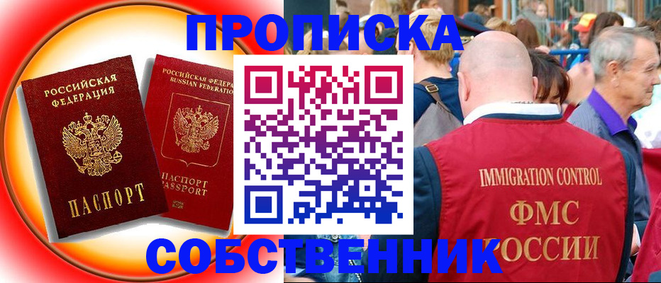 временная регистрация законно в Пермской области